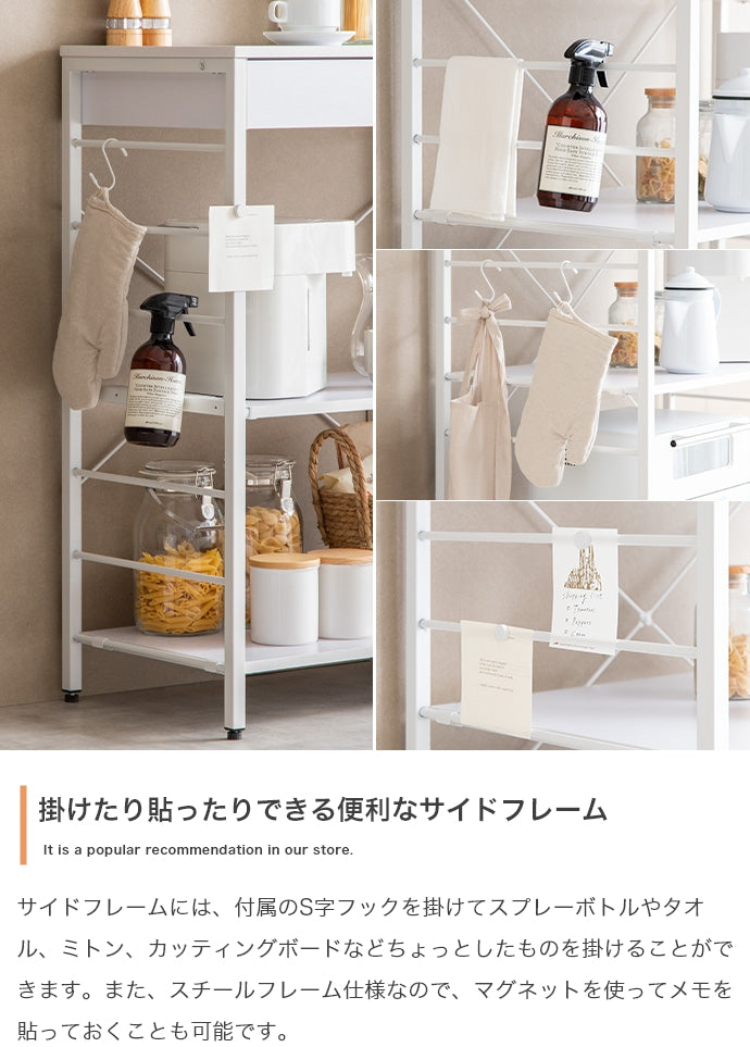 レンジラック 幅120cm