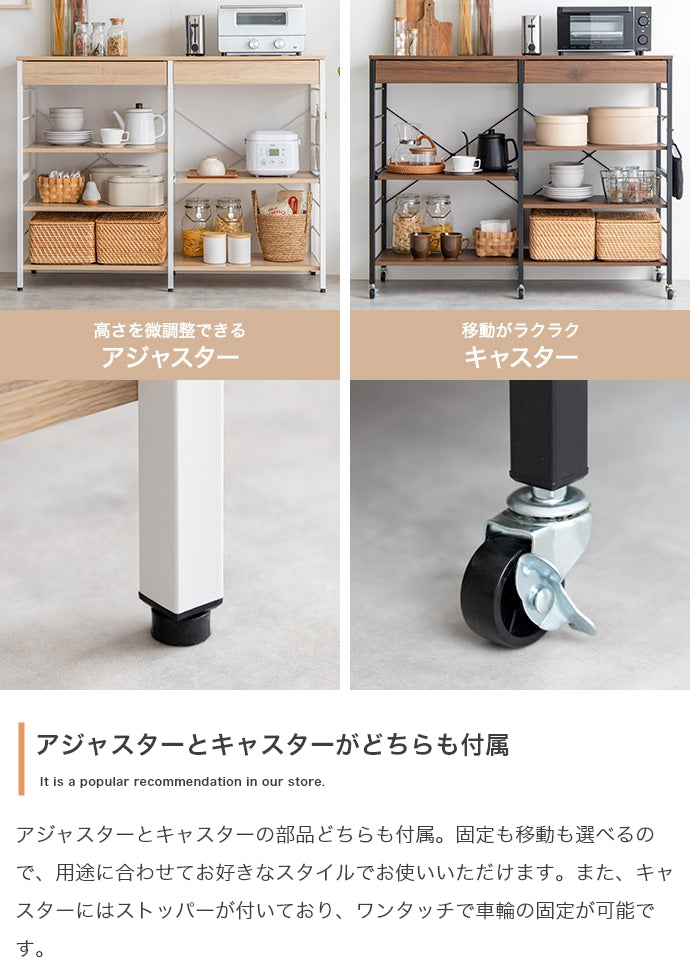 レンジラック 幅120cm