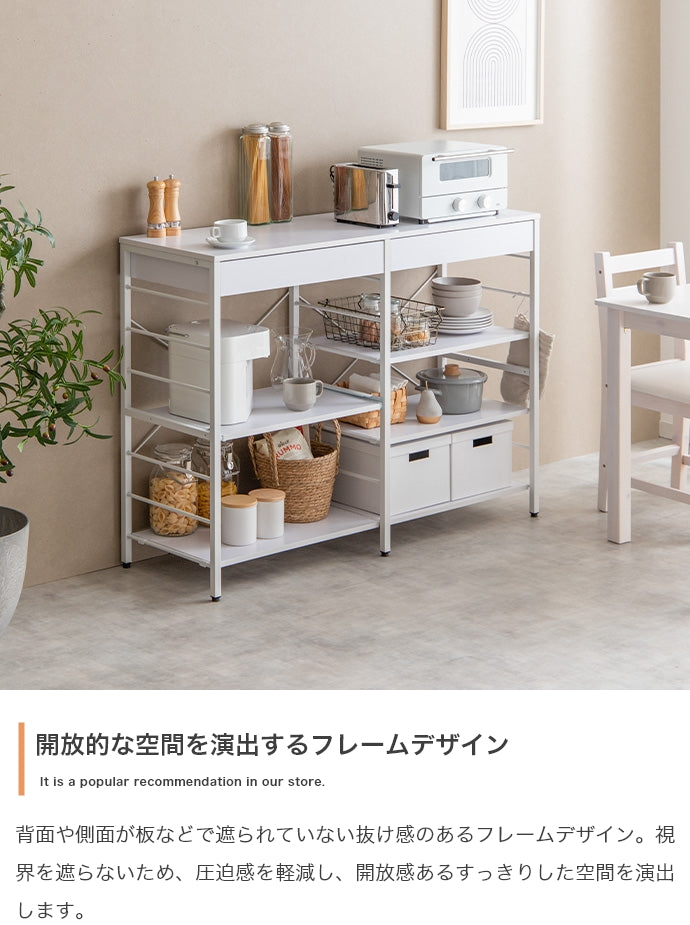 レンジラック 幅120cm