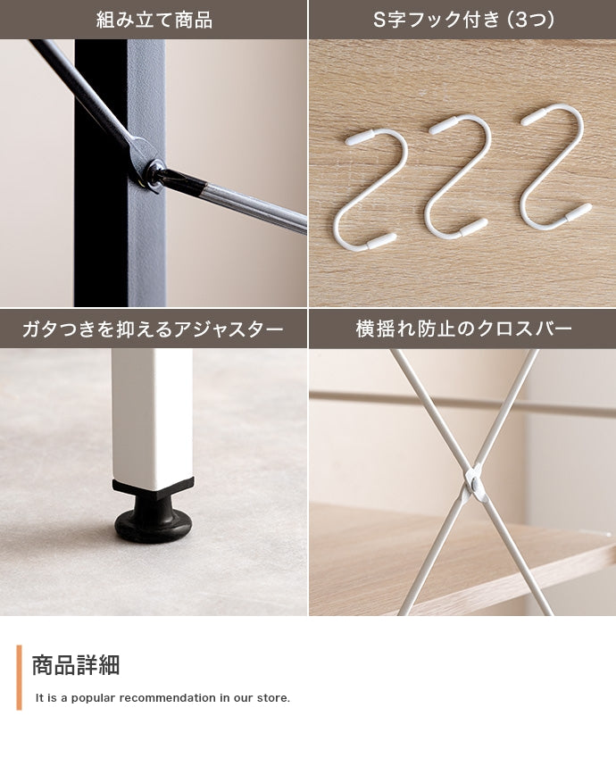 ゴミ箱上レンジラック 幅80cm