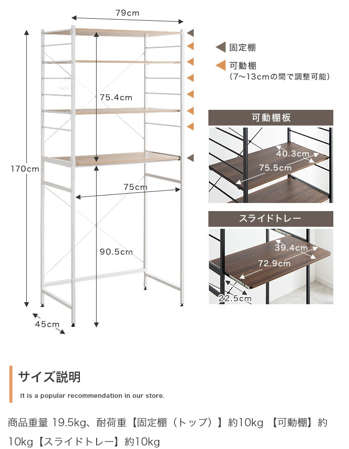 ゴミ箱上レンジラック 幅80cm