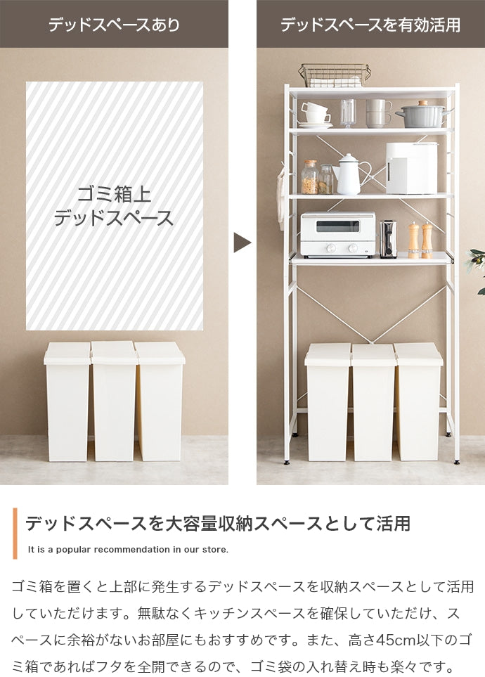 ゴミ箱上レンジラック 幅80cm