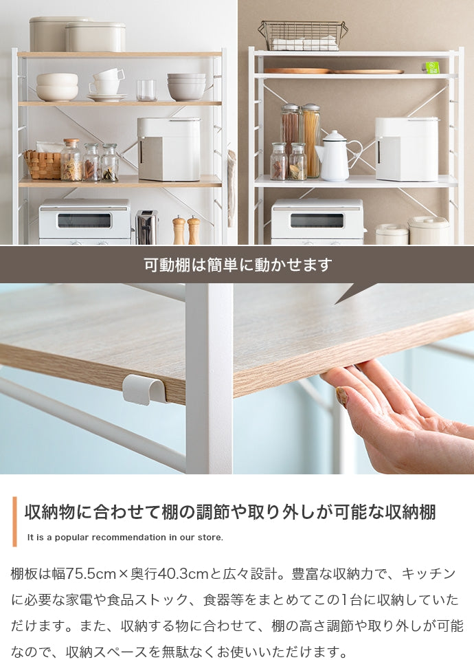 ゴミ箱上レンジラック 幅80cm