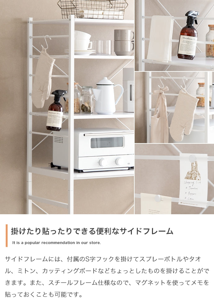 ゴミ箱上レンジラック 幅80cm