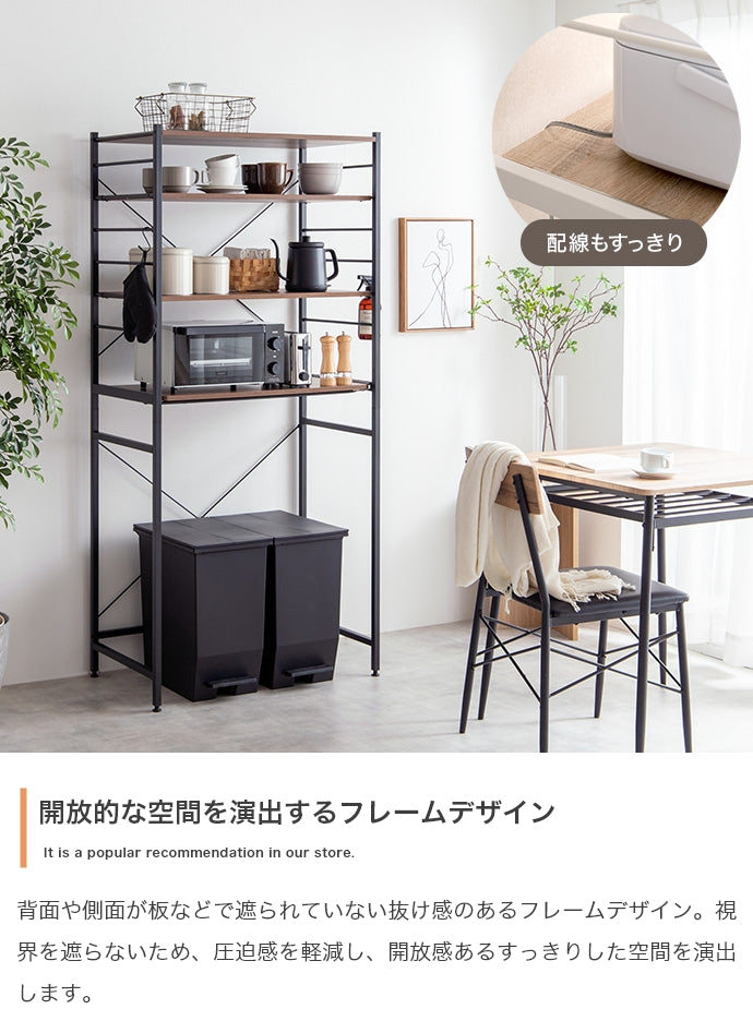 ゴミ箱上レンジラック 幅80cm