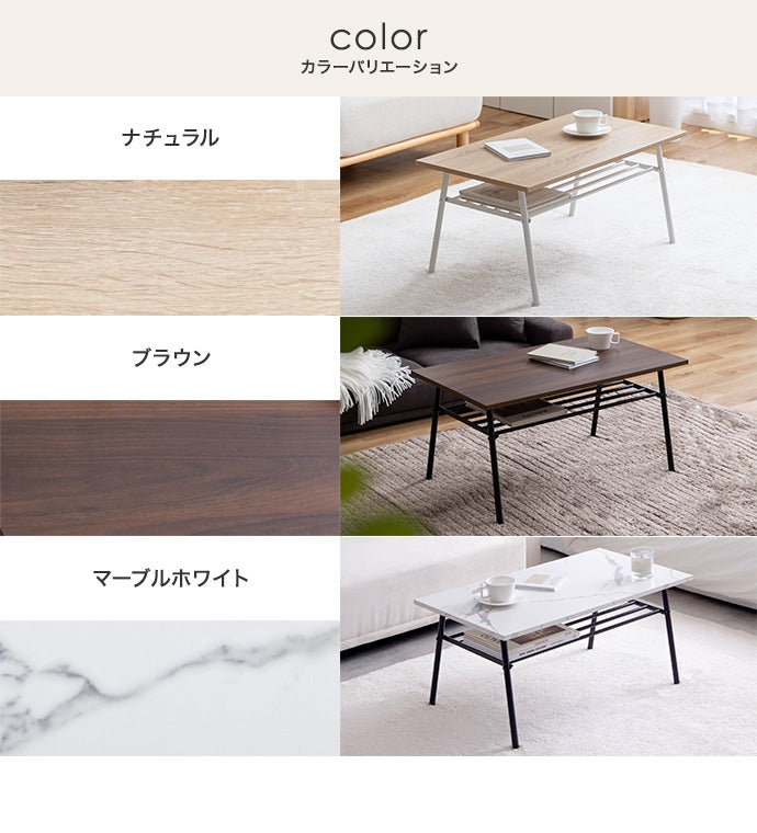棚付きセンターテーブル 幅80cm