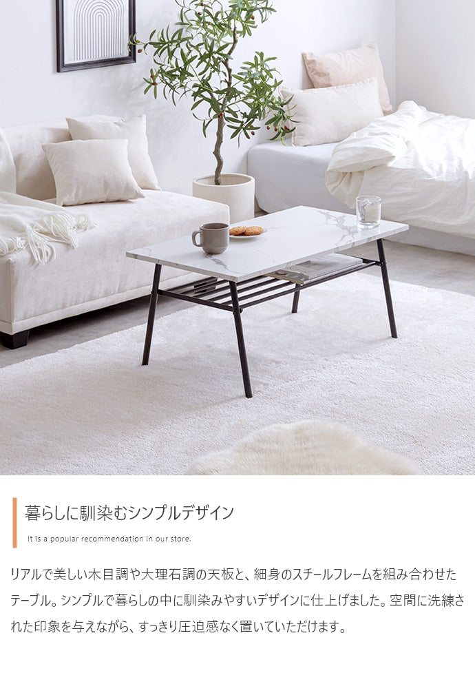 棚付きセンターテーブル 幅80cm
