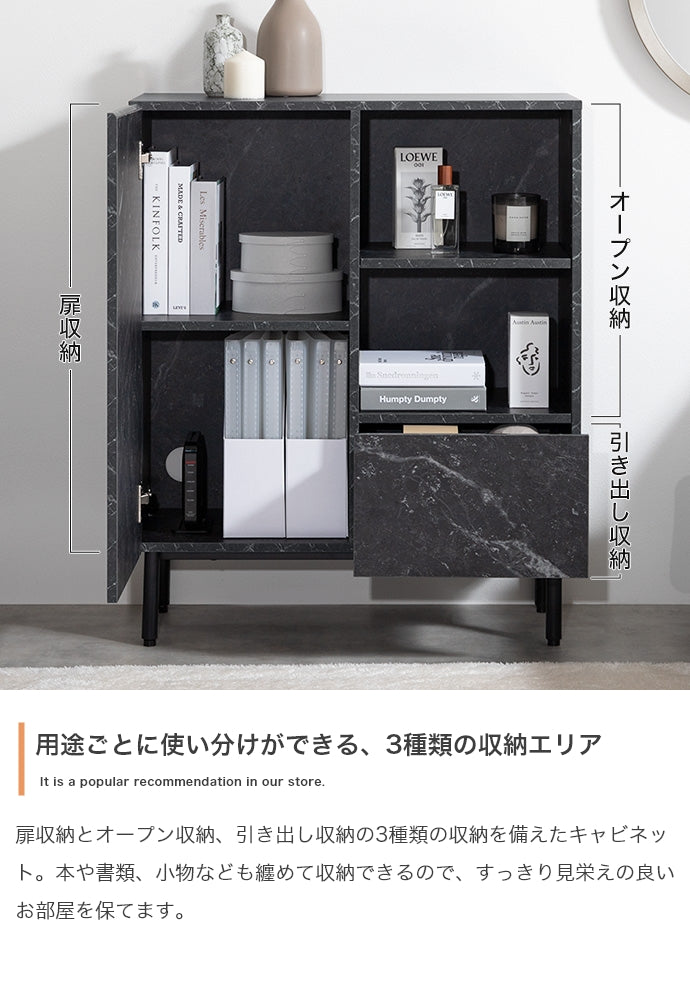 大理石柄キャビネット 幅72cm