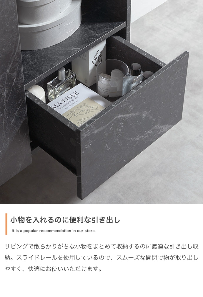 大理石柄キャビネット 幅72cm