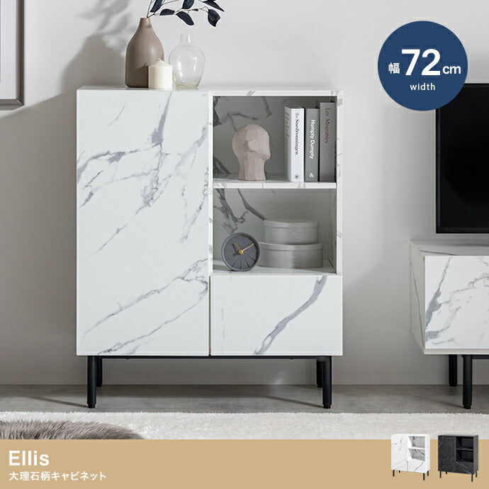 大理石柄キャビネット 幅72cm