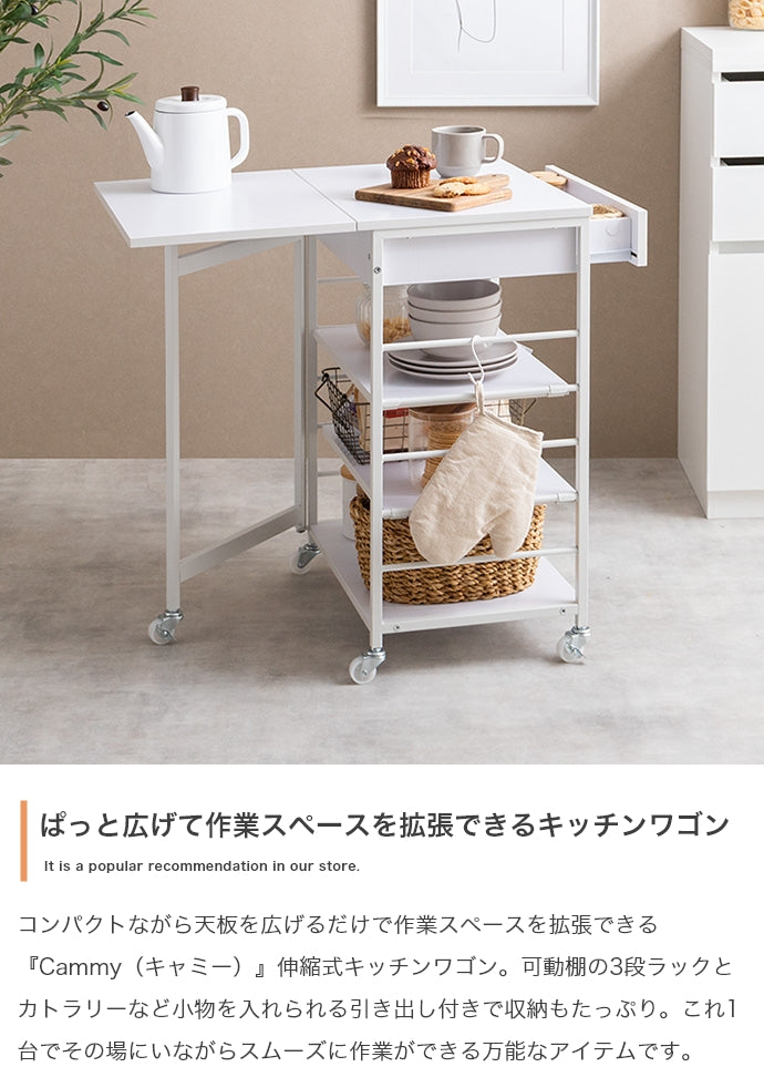 伸縮式キッチンワゴン 幅36~69cm