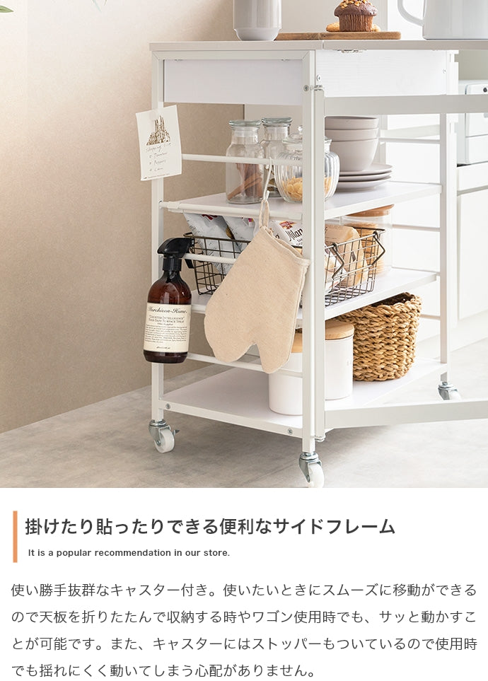 伸縮式キッチンワゴン 幅36~69cm