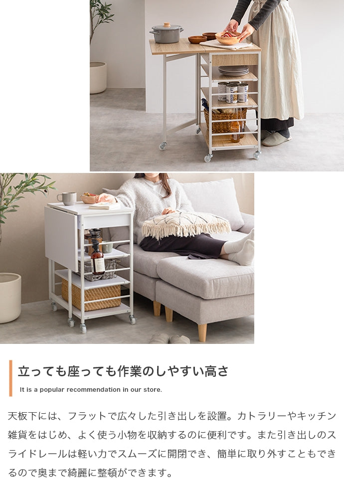 伸縮式キッチンワゴン 幅36~69cm