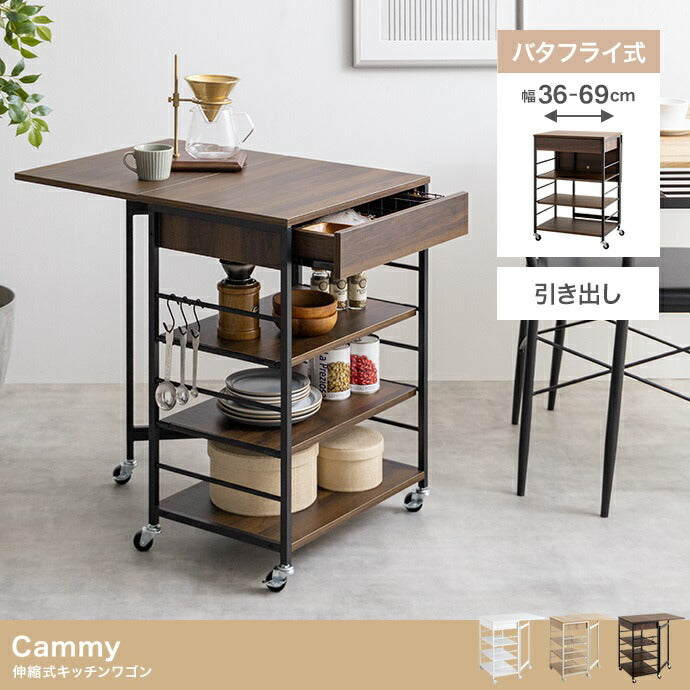 伸縮式キッチンワゴン 幅36~69cm