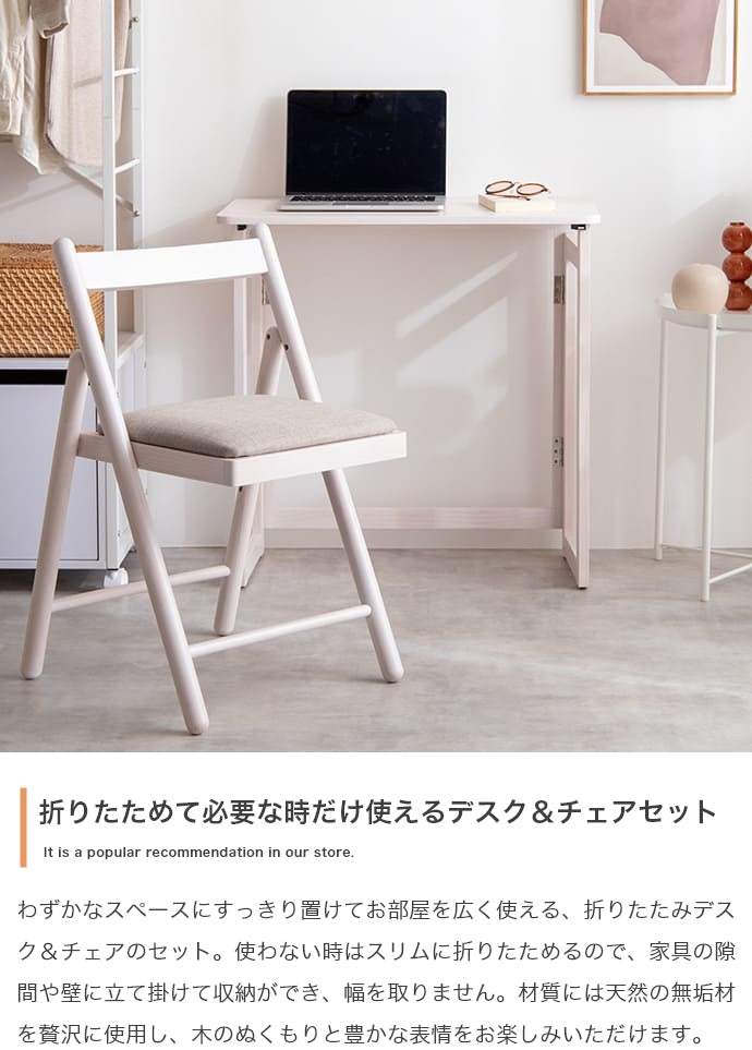 折りたたみデスク&チェアセット 幅70cm