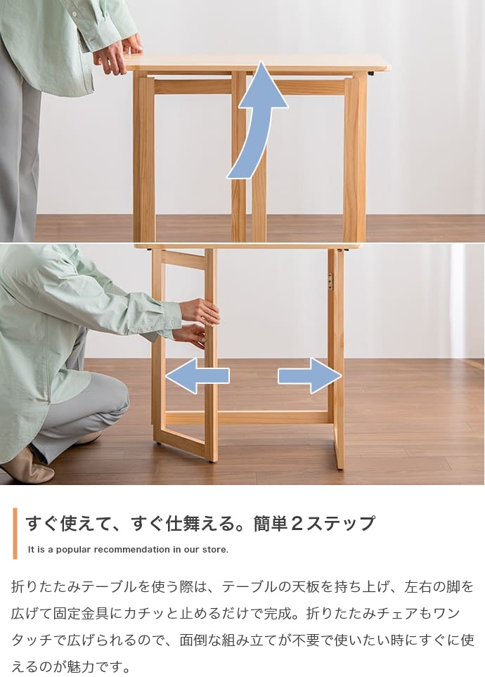 折りたたみデスク&チェアセット 幅70cm