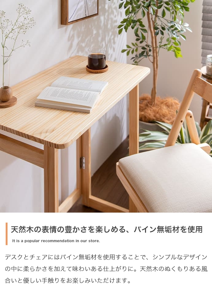 折りたたみデスク&チェアセット 幅70cm