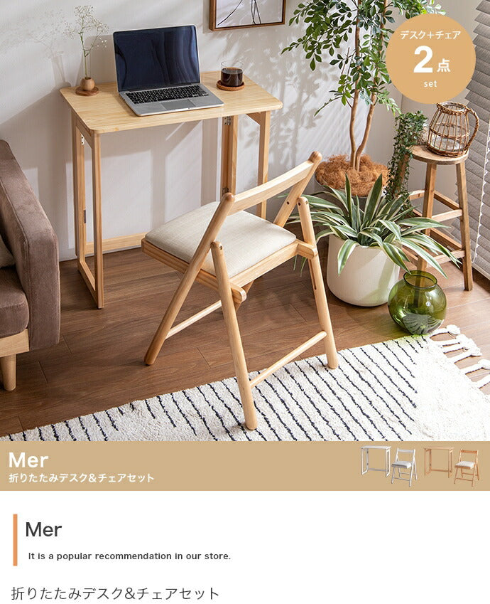 折りたたみデスク&チェアセット 幅70cm