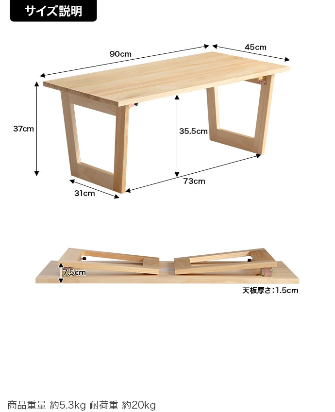 折りたたみセンターテーブル 幅90cm