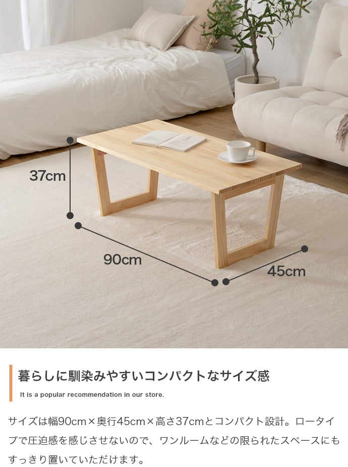 折りたたみセンターテーブル 幅90cm