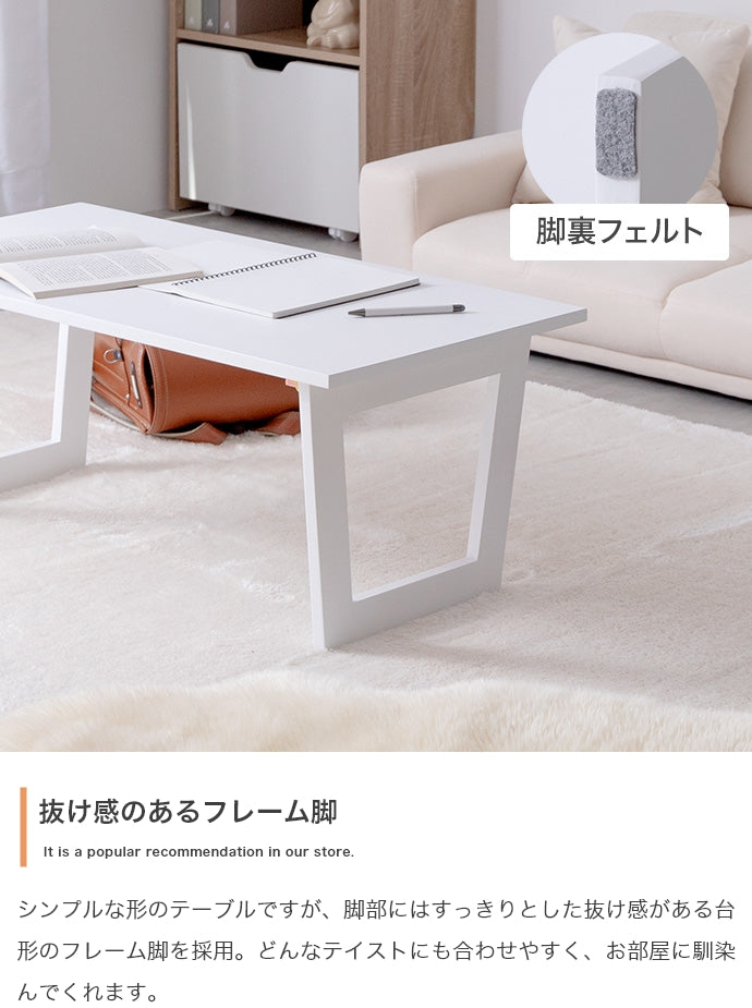 折りたたみセンターテーブル 幅90cm