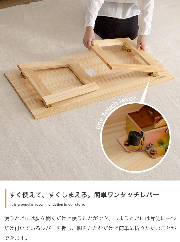 折りたたみセンターテーブル 幅90cm