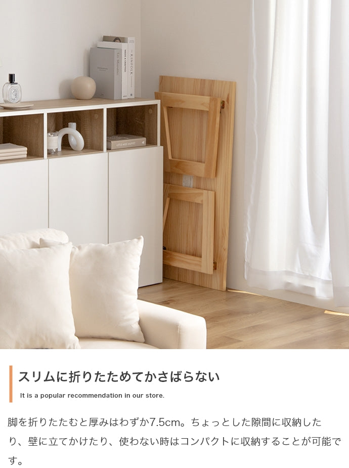 折りたたみセンターテーブル 幅90cm