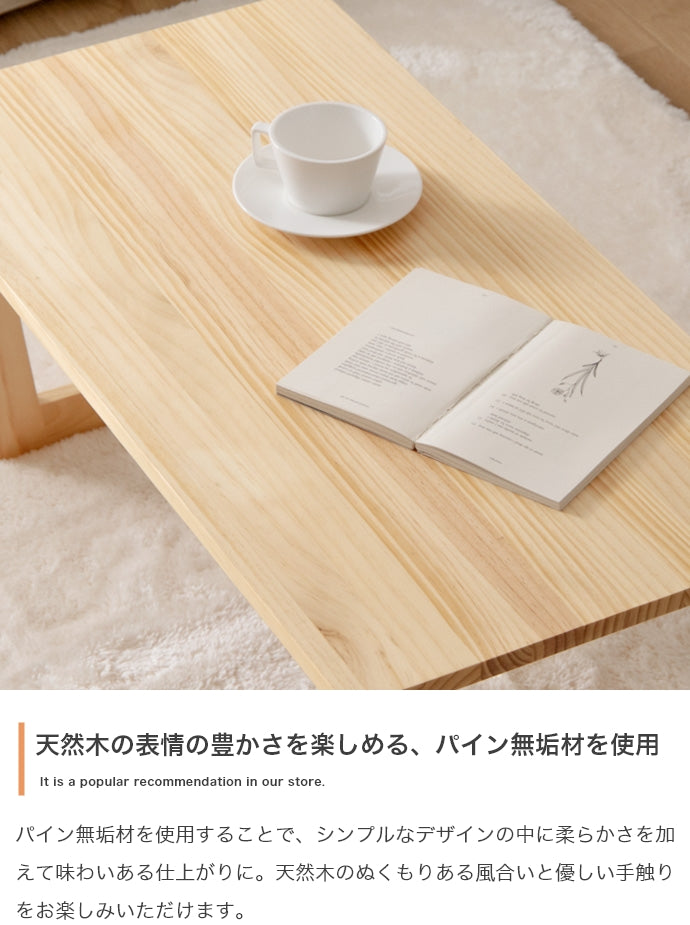 折りたたみセンターテーブル 幅90cm