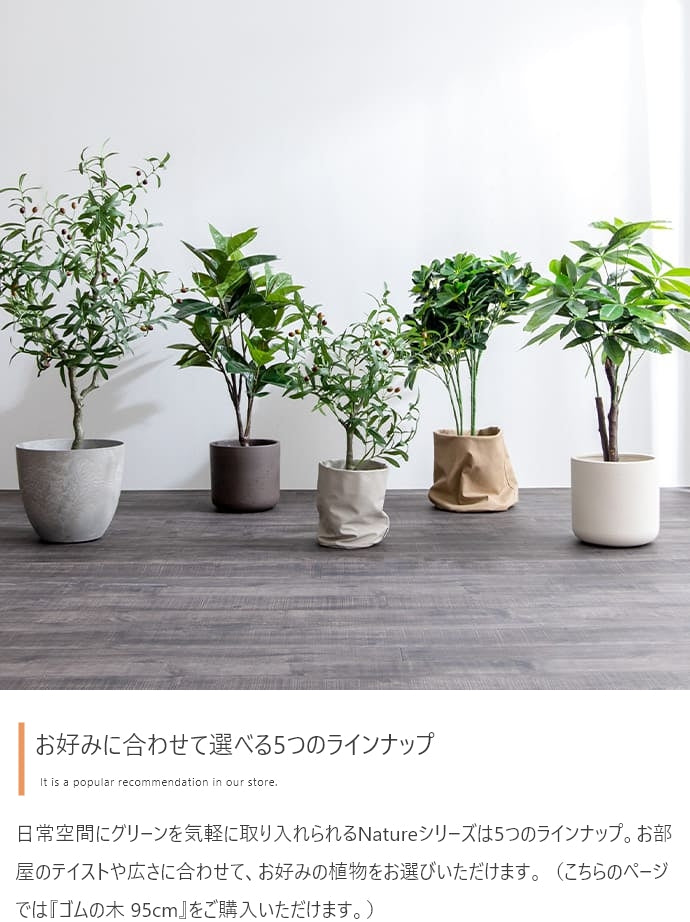 光触媒人工観葉植物 ゴムの木 高さ95cm - 【公式】allecore(アレコレ) 家具インテリア・生活雑貨のオンライン通販