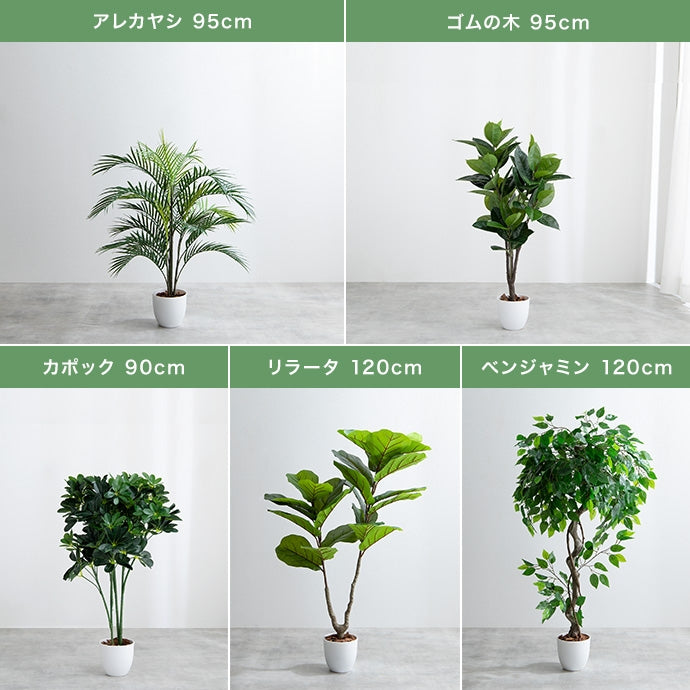 光触媒人工観葉植物 ユーカリ 高さ150cm