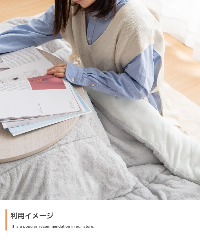 リバーシブルファーこたつ布団 正方形:190cm×190cm - 【公式】allecore(アレコレ) 家具インテリア・生活雑貨のオンライン通販