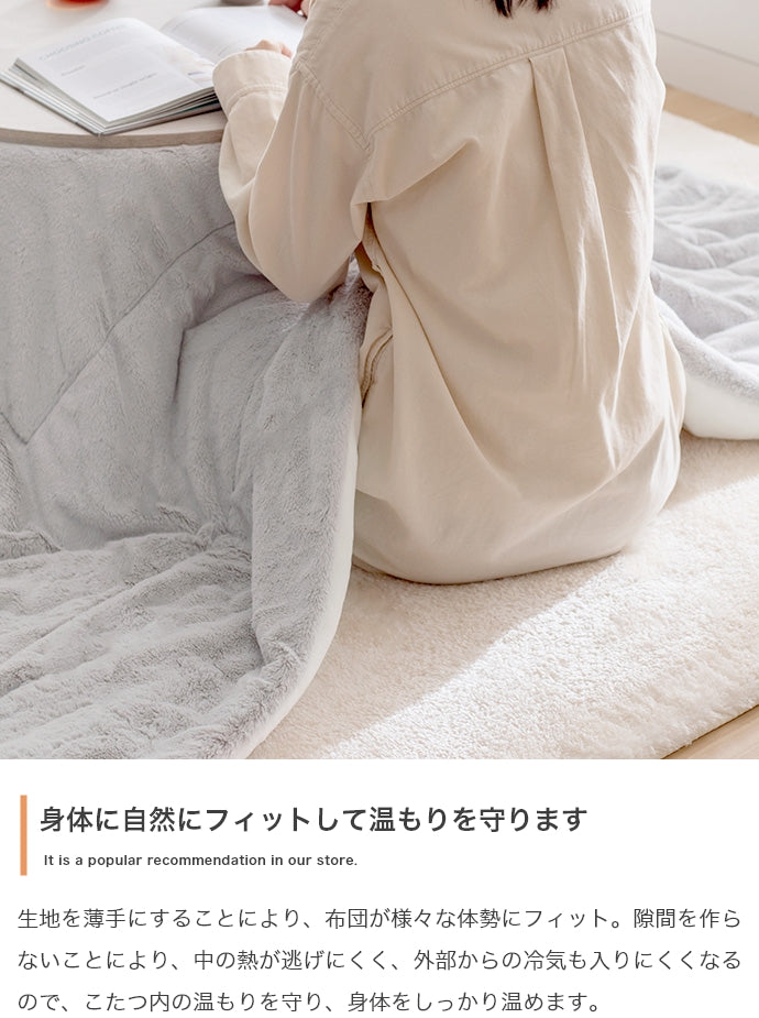 リバーシブルファーこたつ布団 正方形:190cm×190cm - 【公式】allecore(アレコレ) 家具インテリア・生活雑貨のオンライン通販