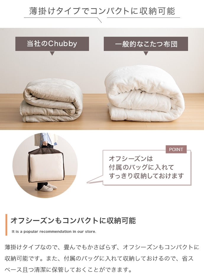 リバーシブルファーこたつ布団 正方形:190cm×190cm - 【公式】allecore(アレコレ) 家具インテリア・生活雑貨のオンライン通販