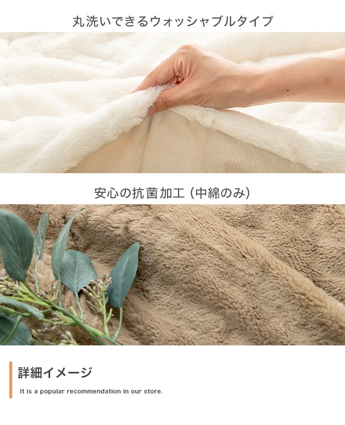 リバーシブルファーこたつ布団 長方形:190cm×240cm - 【公式】allecore(アレコレ) 家具インテリア・生活雑貨のオンライン通販