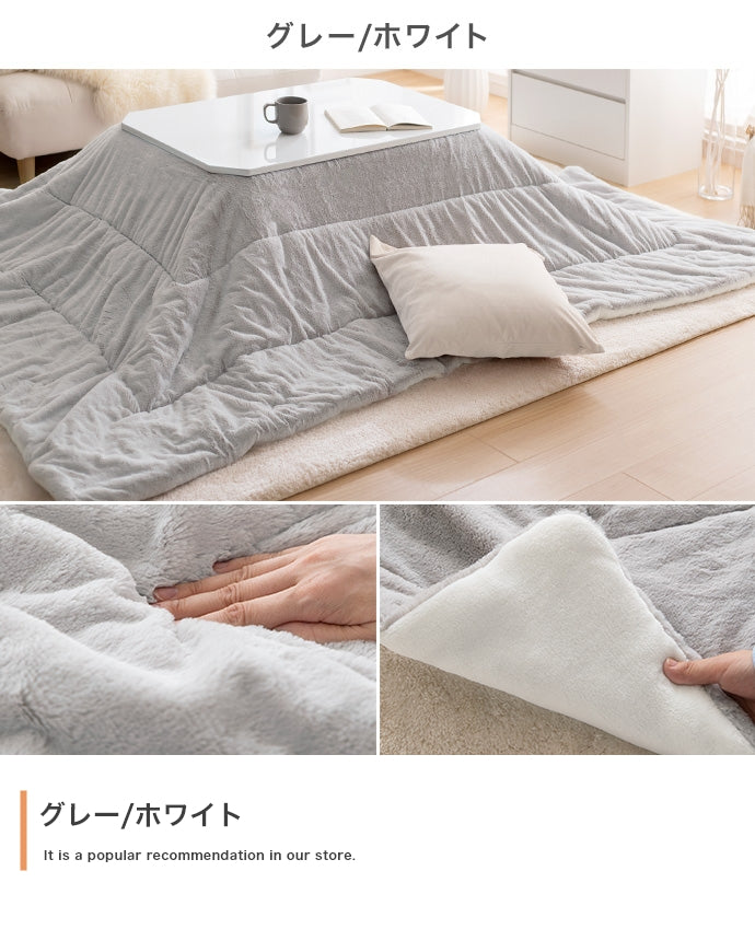 リバーシブルファーこたつ布団 長方形:190cm×240cm - 【公式】allecore(アレコレ) 家具インテリア・生活雑貨のオンライン通販