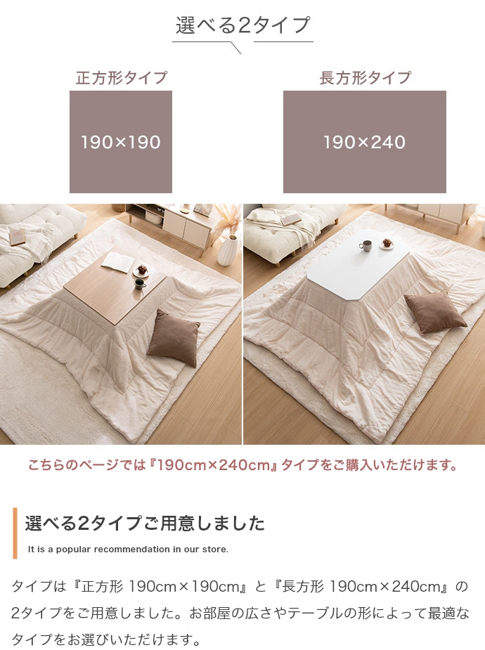 リバーシブルファーこたつ布団 長方形:190cm×240cm - 【公式】allecore(アレコレ) 家具インテリア・生活雑貨のオンライン通販