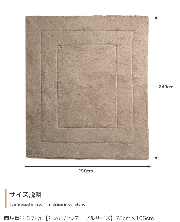 リバーシブルファーこたつ布団 長方形:190cm×240cm - 【公式】allecore(アレコレ) 家具インテリア・生活雑貨のオンライン通販
