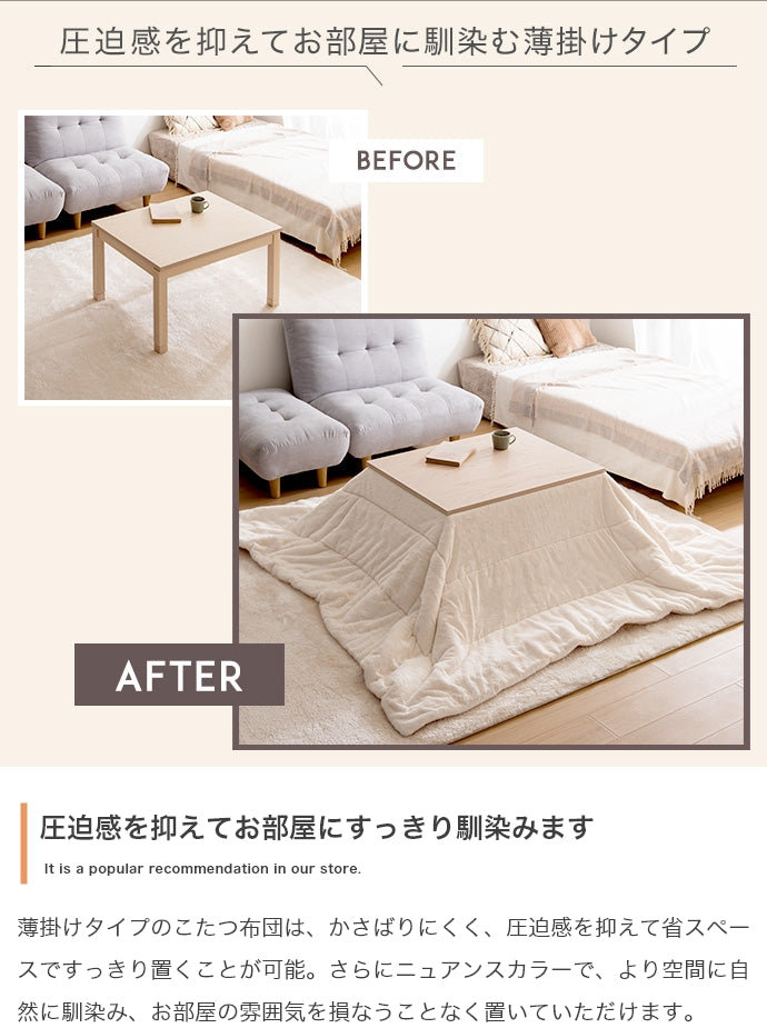 リバーシブルファーこたつ布団 長方形:190cm×240cm - 【公式】allecore(アレコレ) 家具インテリア・生活雑貨のオンライン通販
