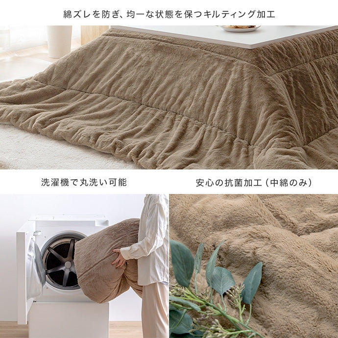 リバーシブルファーこたつ布団 長方形:170cm×190cm