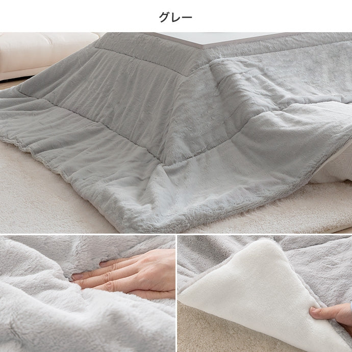 リバーシブルファーこたつ布団 長方形:170cm×190cm