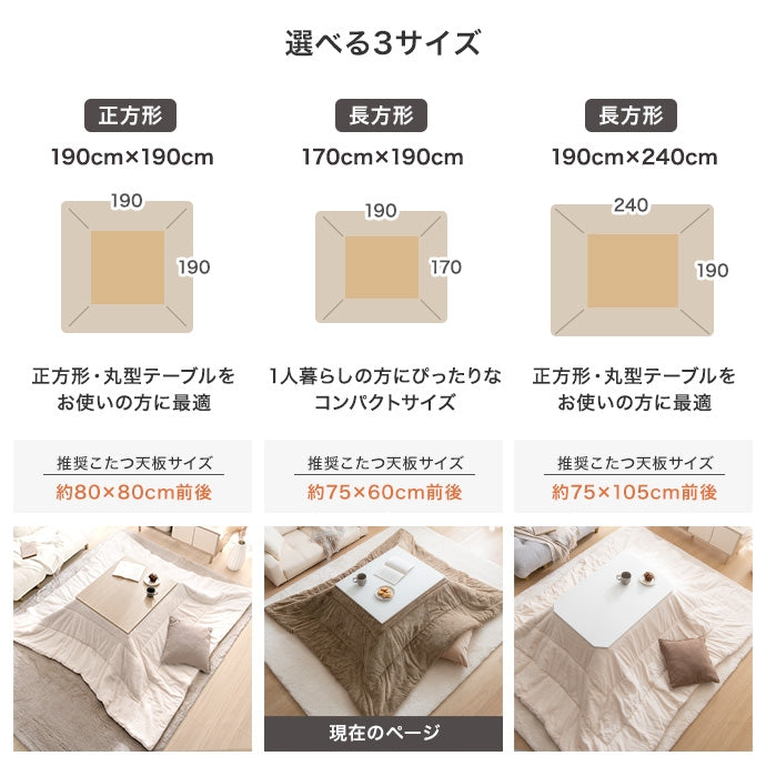 リバーシブルファーこたつ布団 長方形:170cm×190cm