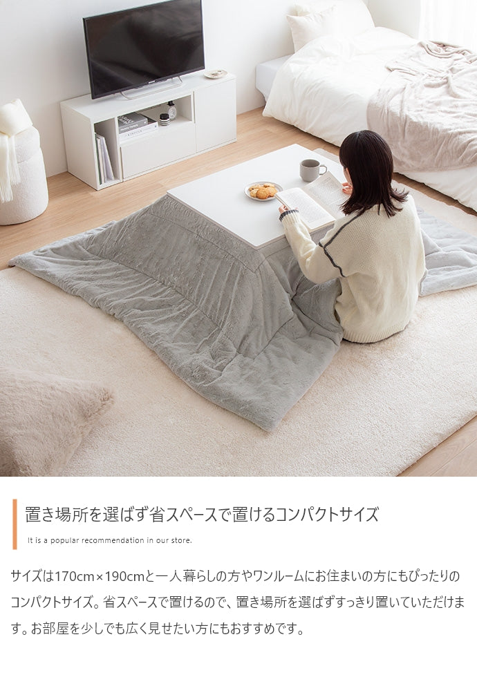リバーシブルファーこたつ布団 長方形:170cm×190cm