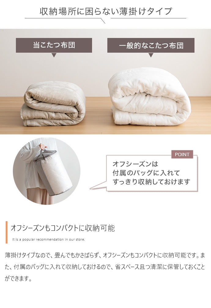 リバーシブルファーこたつ布団 長方形:170cm×190cm