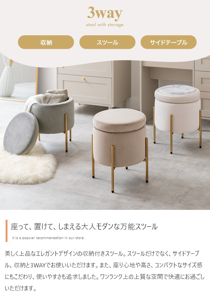 収納付きスツール 幅35cm
