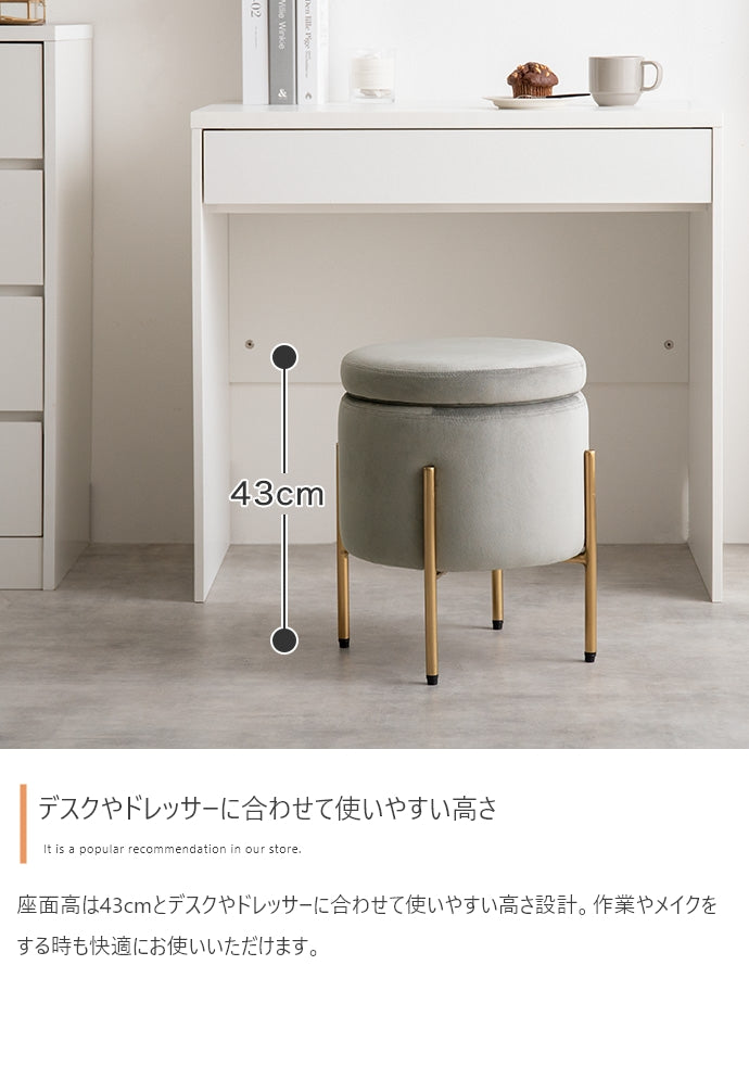 収納付きスツール 幅35cm