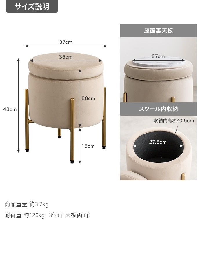 収納付きスツール 幅35cm