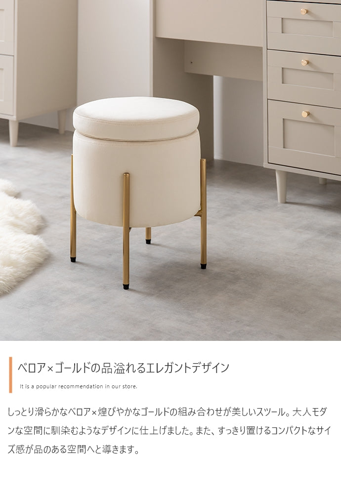 収納付きスツール 幅35cm