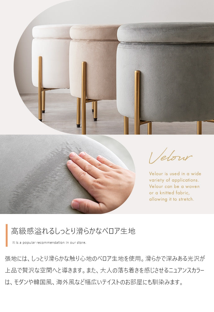 収納付きスツール 幅35cm