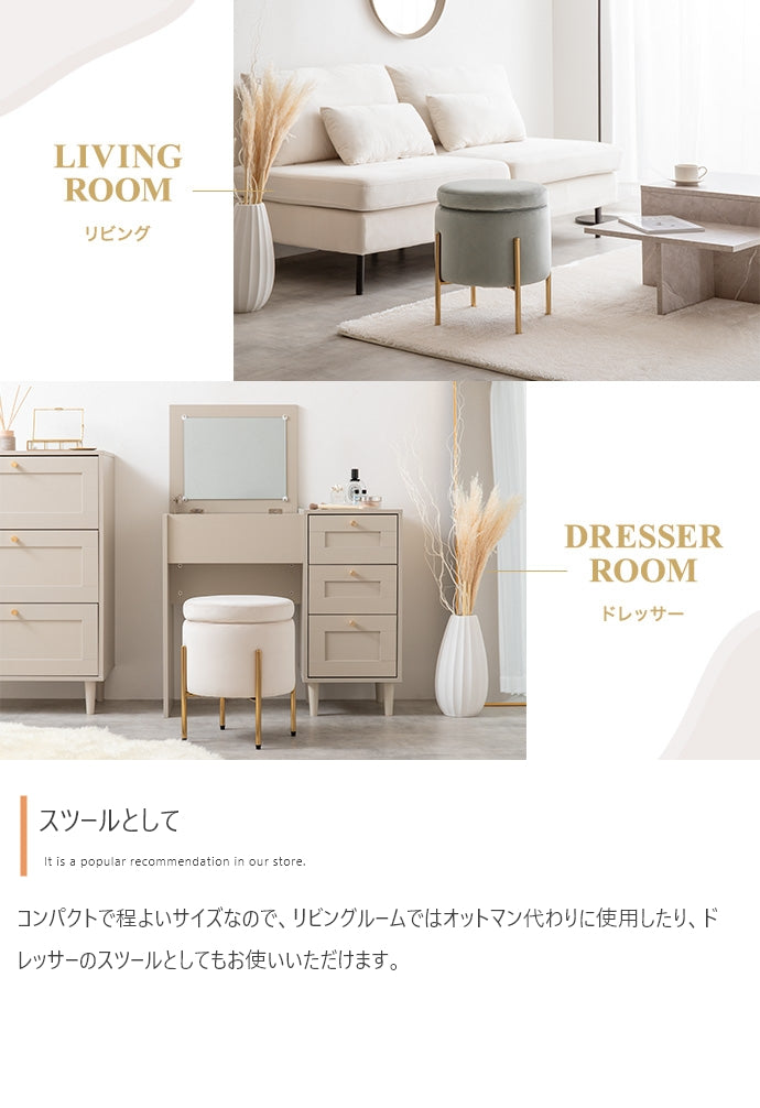 収納付きスツール 幅35cm