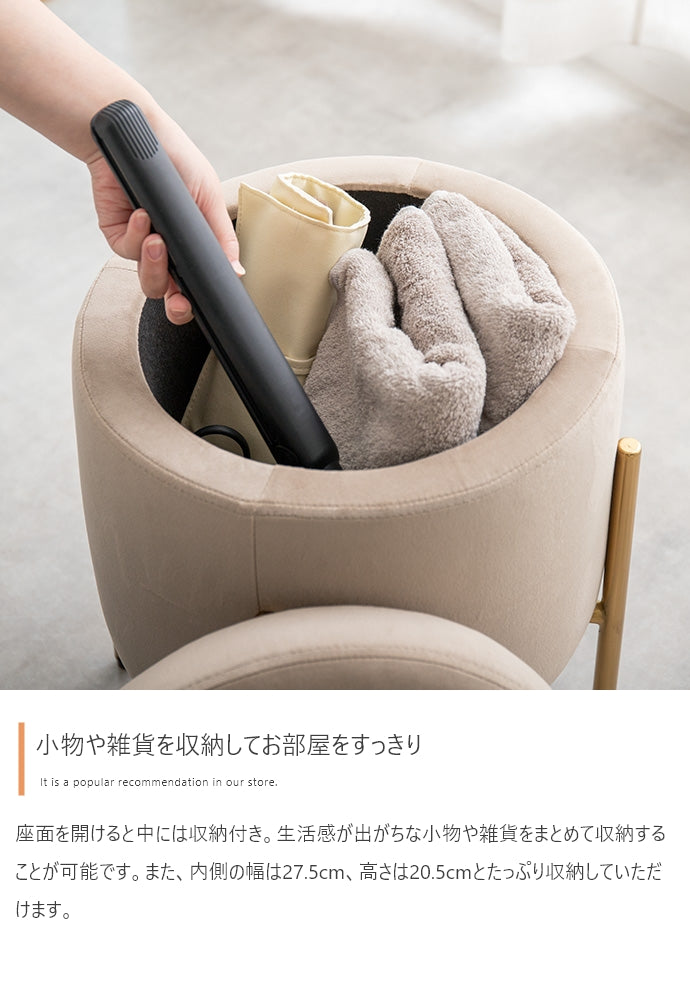 収納付きスツール 幅35cm